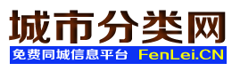 定远城市分类网
